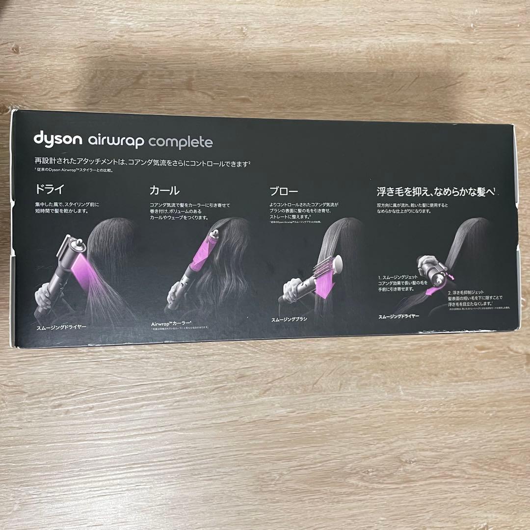 新品 未開封 ダイソン HS05COMPFBN エアラップ フューシャ／ニッケル