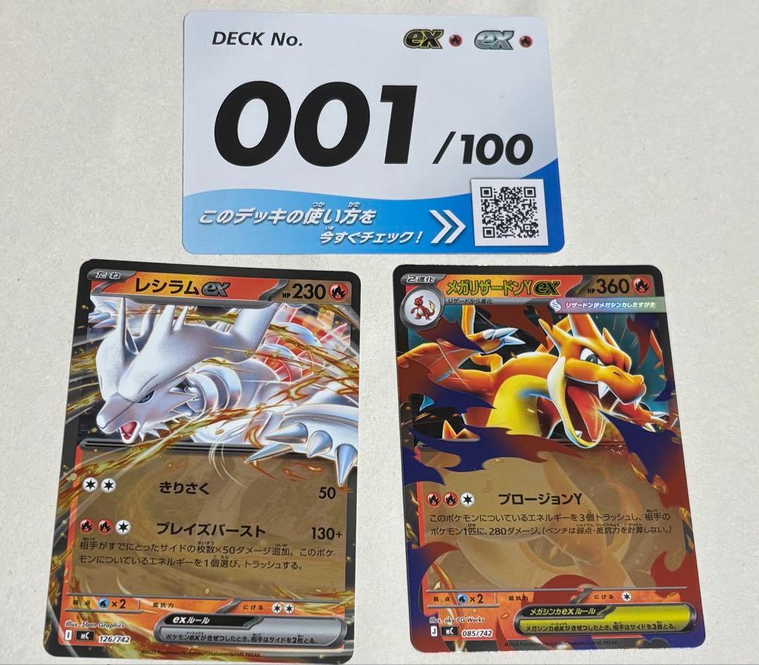 【限定価格】001ミラーメガリザードンY ex&その他まとめ売り