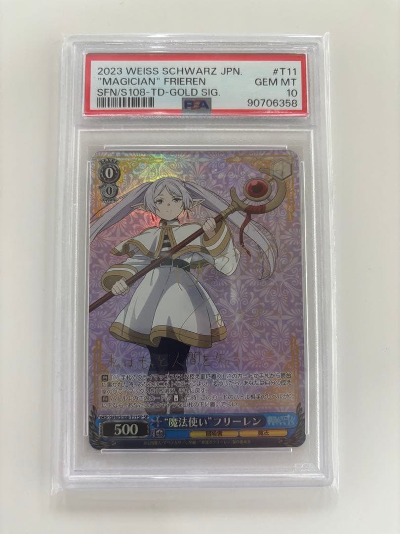 【PSA10】魔法使いフリーレン　SP