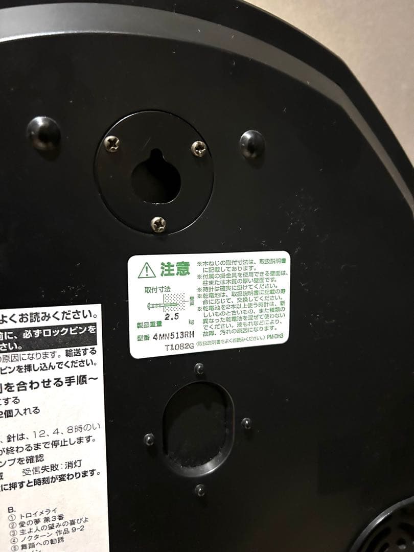 美品からくり時計 スモールワールドノエルM 4MN513RH