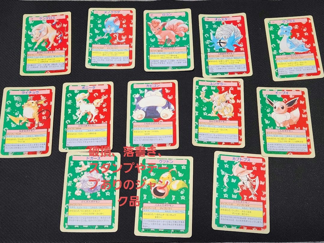 トップサン ポケモンカード 131枚＋α まとめ