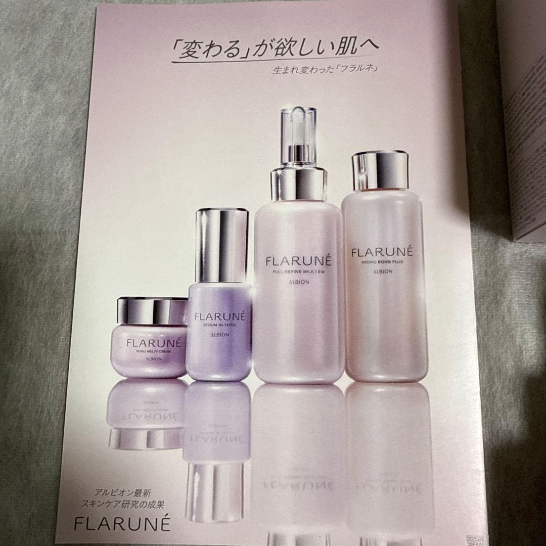 フラルネ　新製品　乳液　化粧水　200ml 100ml セット　渡辺翔太　オマケ