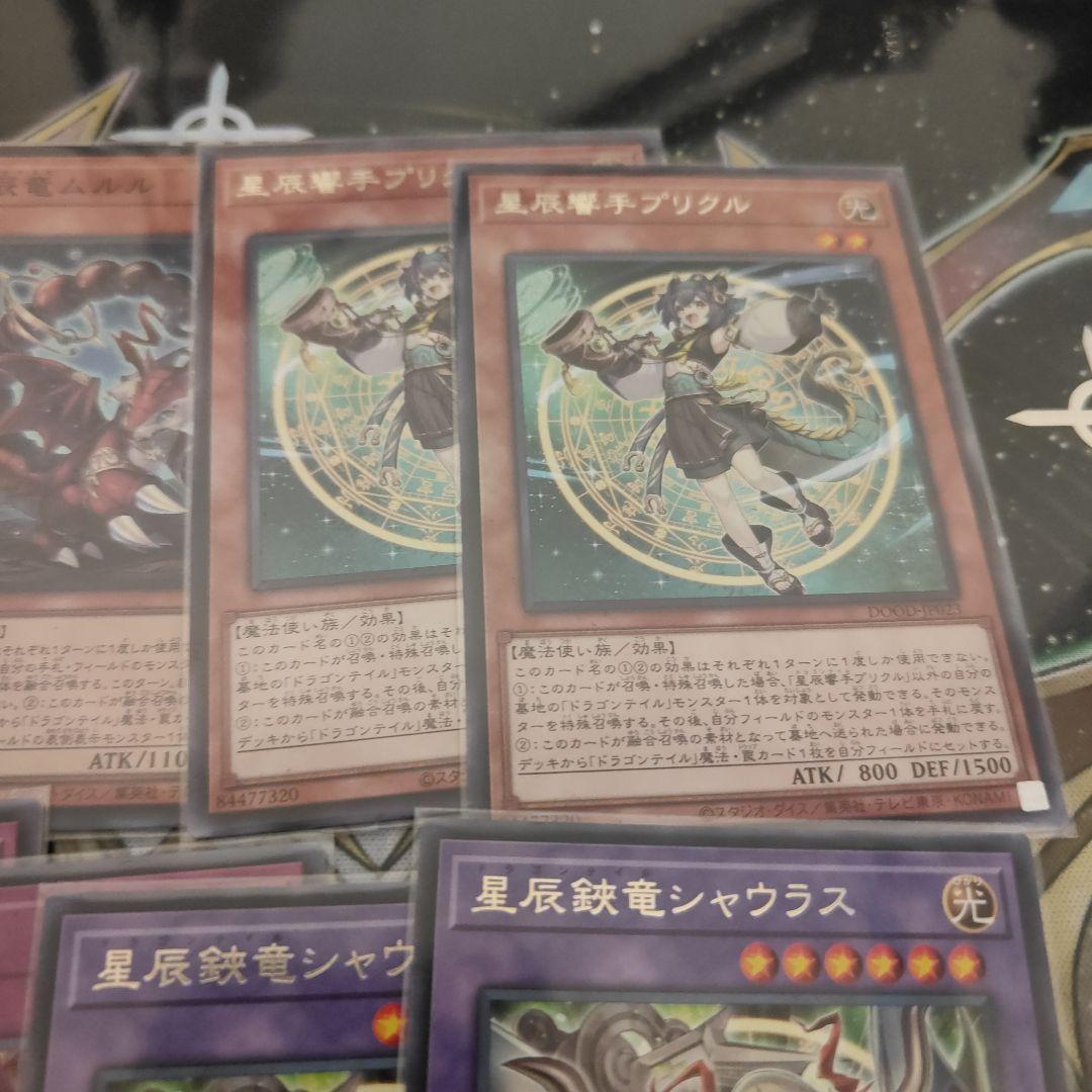 遊戯王　ドラゴンテイルデッキパーツ　高レア