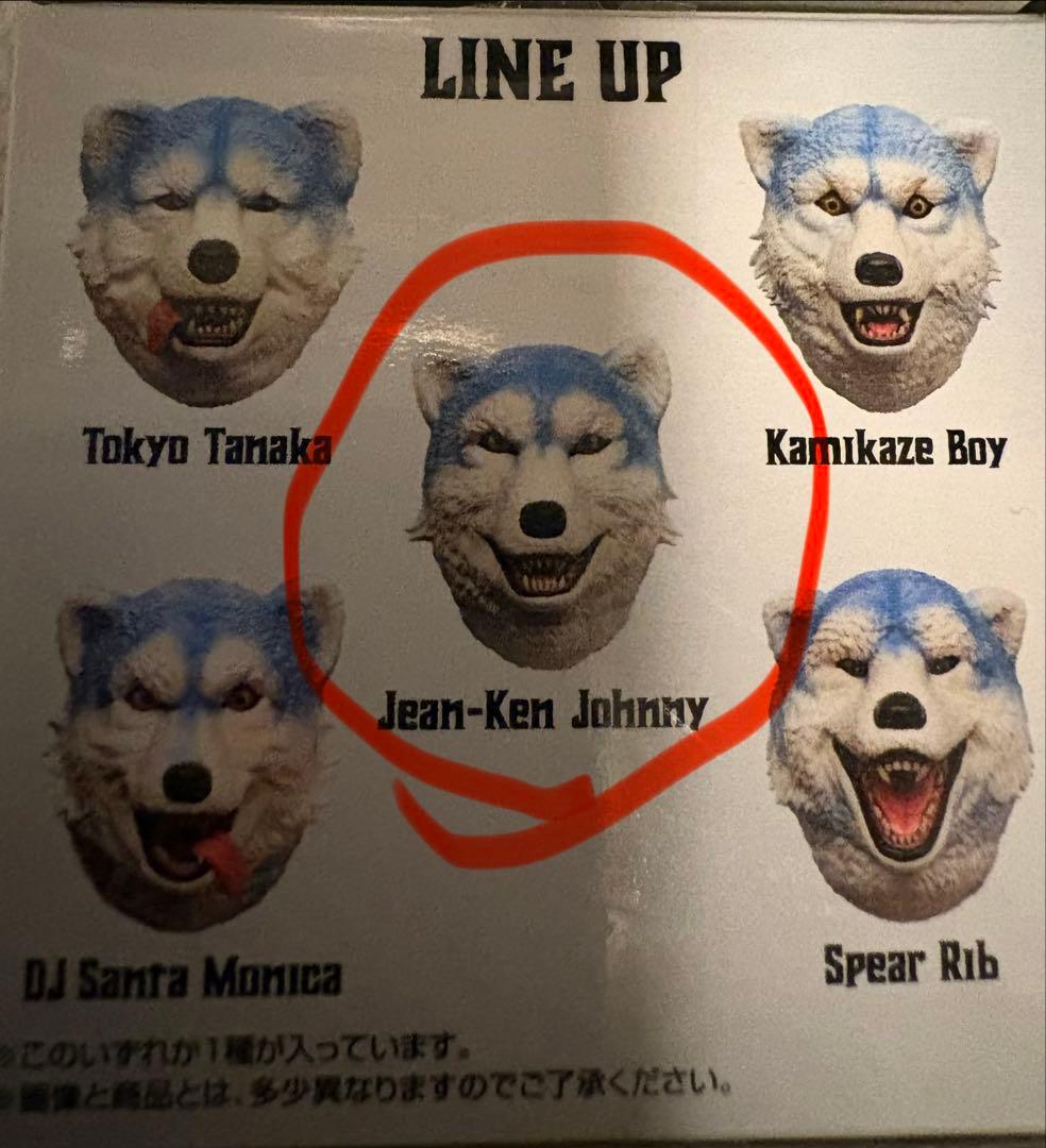 MAN WITH A MISSION 一番くじ A,H,l,J,K賞10点セット