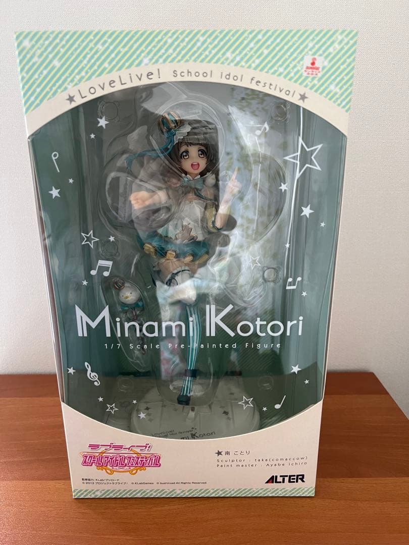 ラブライブ！スクールアイドルフェスティバル 南ことり　アルター
