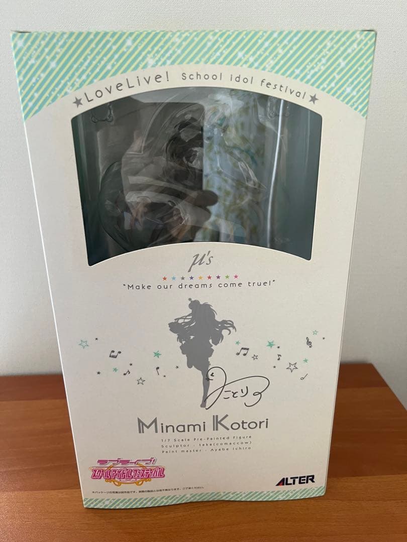 ラブライブ！スクールアイドルフェスティバル 南ことり　アルター
