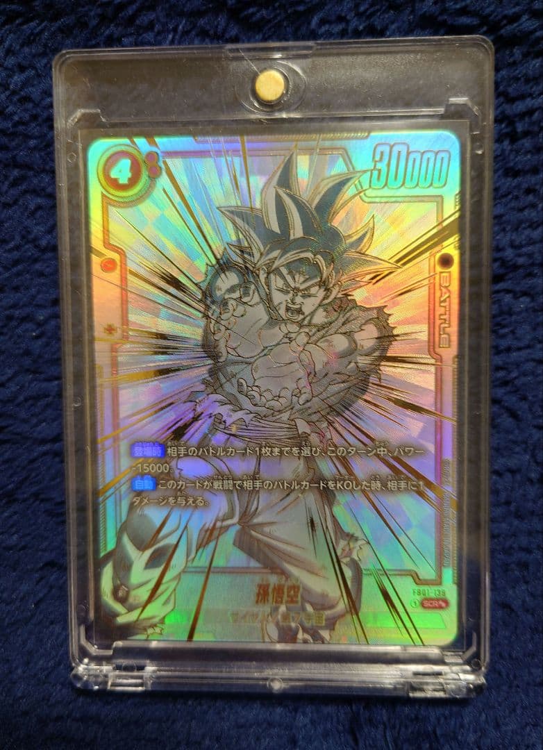 ドラゴンボールカードゲーム フュージョンワールド 孫悟空 スーパーパラレル