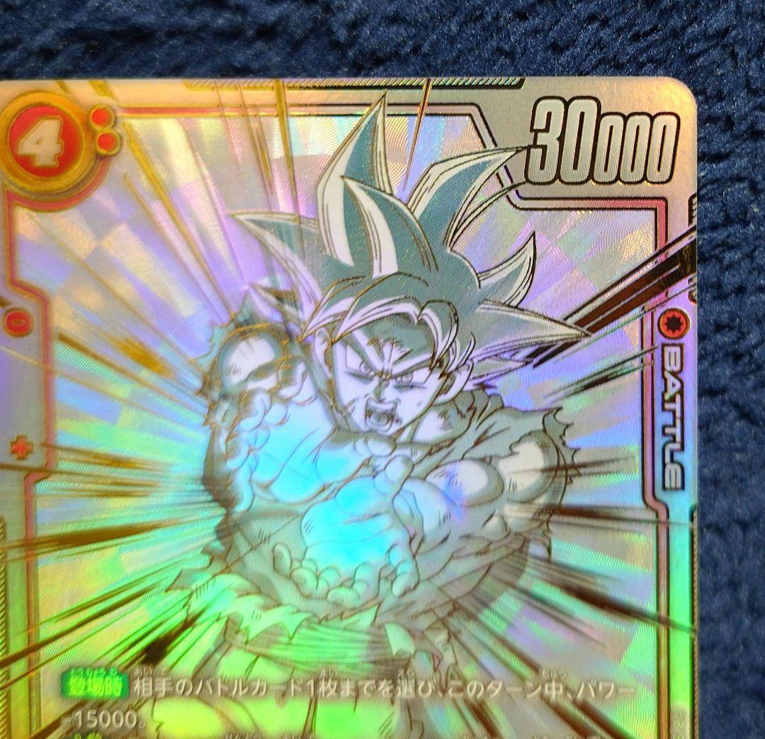 ドラゴンボールカードゲーム フュージョンワールド 孫悟空 スーパーパラレル