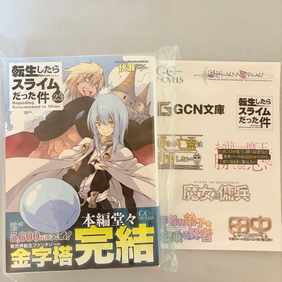 最安値 転生したらスライムだった件　転スラ 直筆サイン本23巻 コミケ　C107
