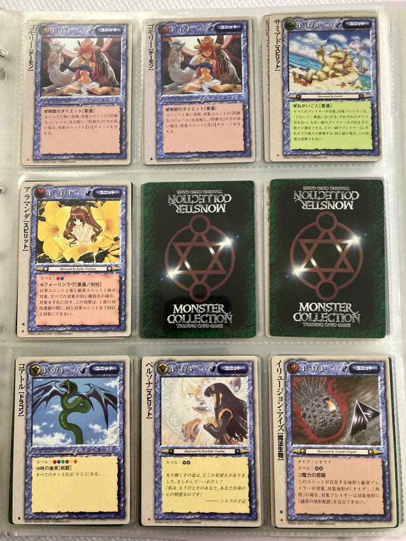 【バラ可】モンスターコレクションTCG ②