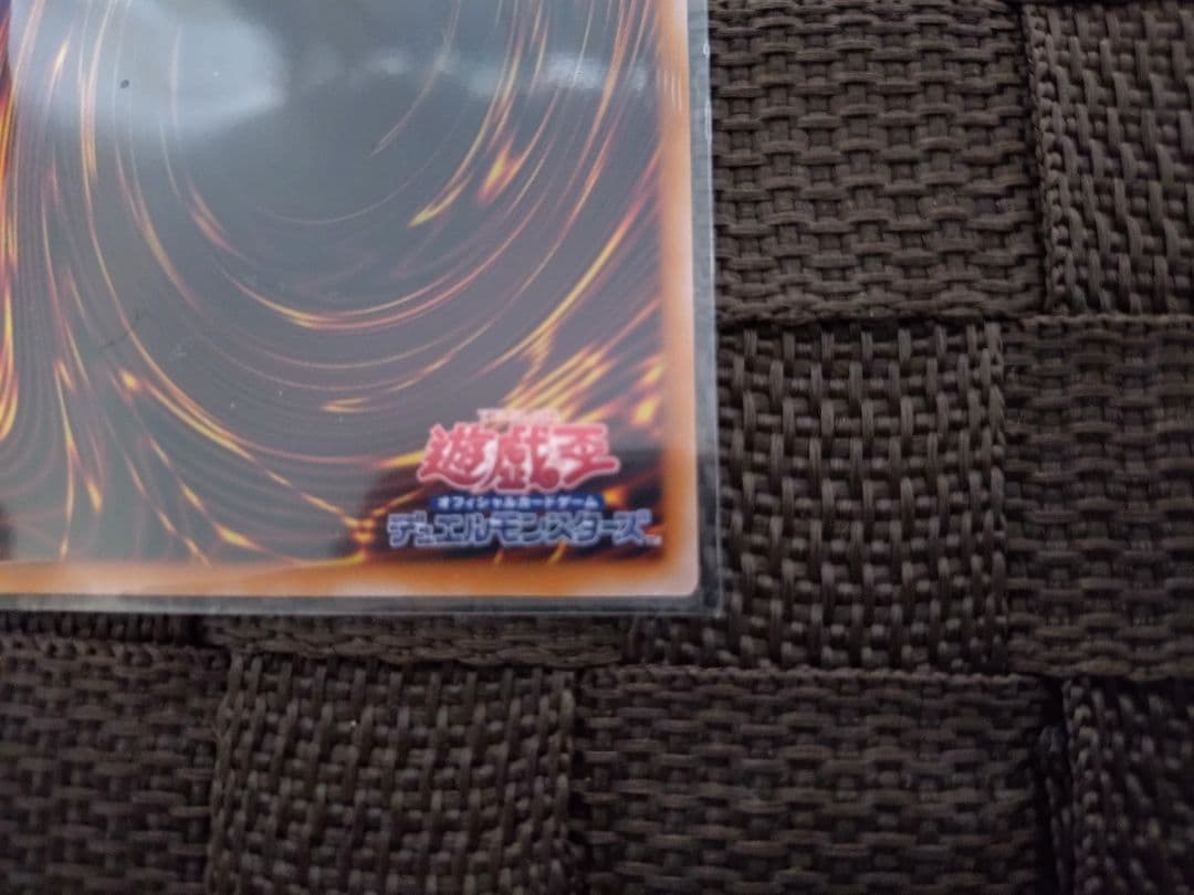 遊戯王　超究極魔導竜王