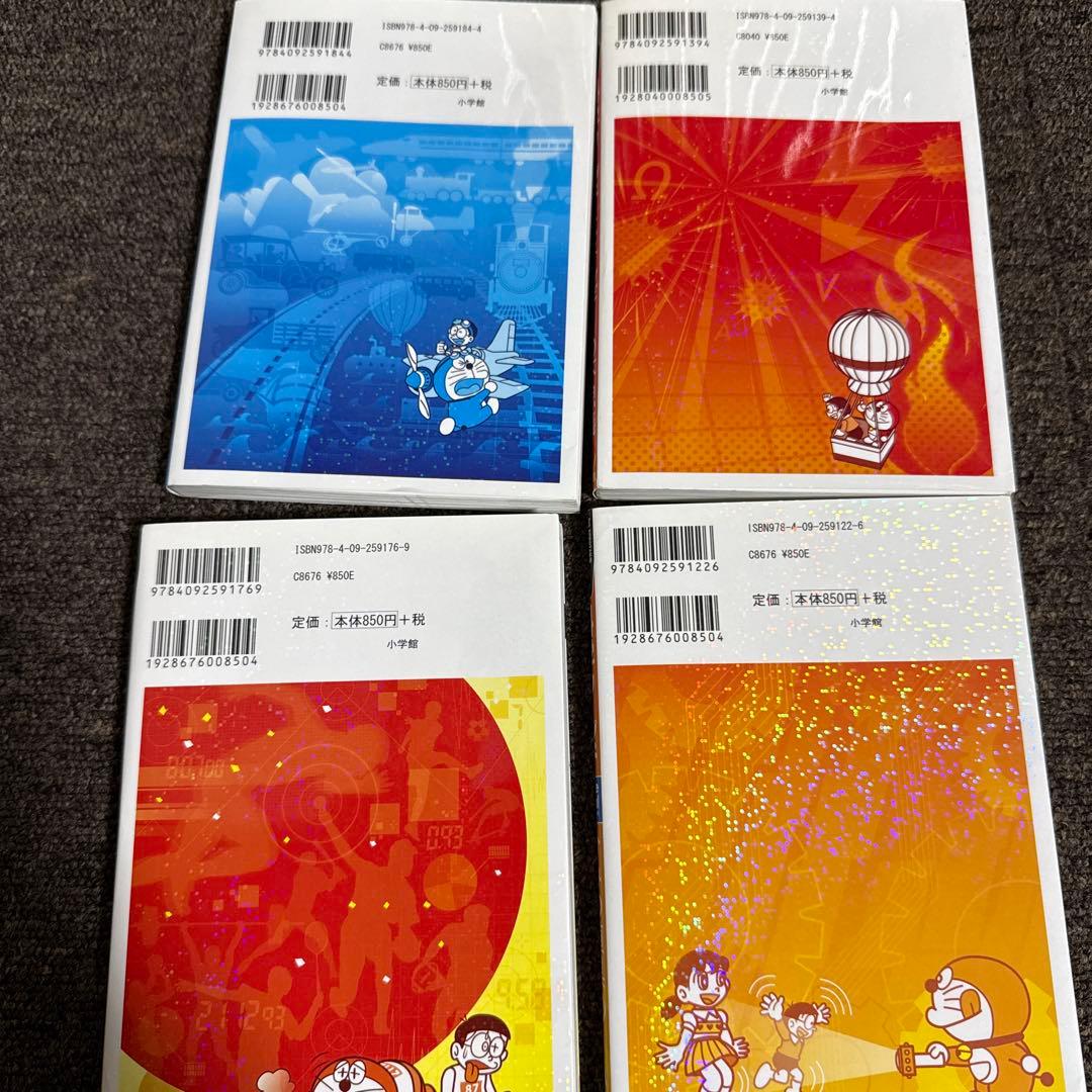 ドラえもん探究ワールド 社会ワールド 科学ワールド まとめ売り　25冊