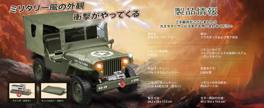 軍用 ラジコンカー 子供向け 人気 35CM 大型 オフロード ジープ 4WD