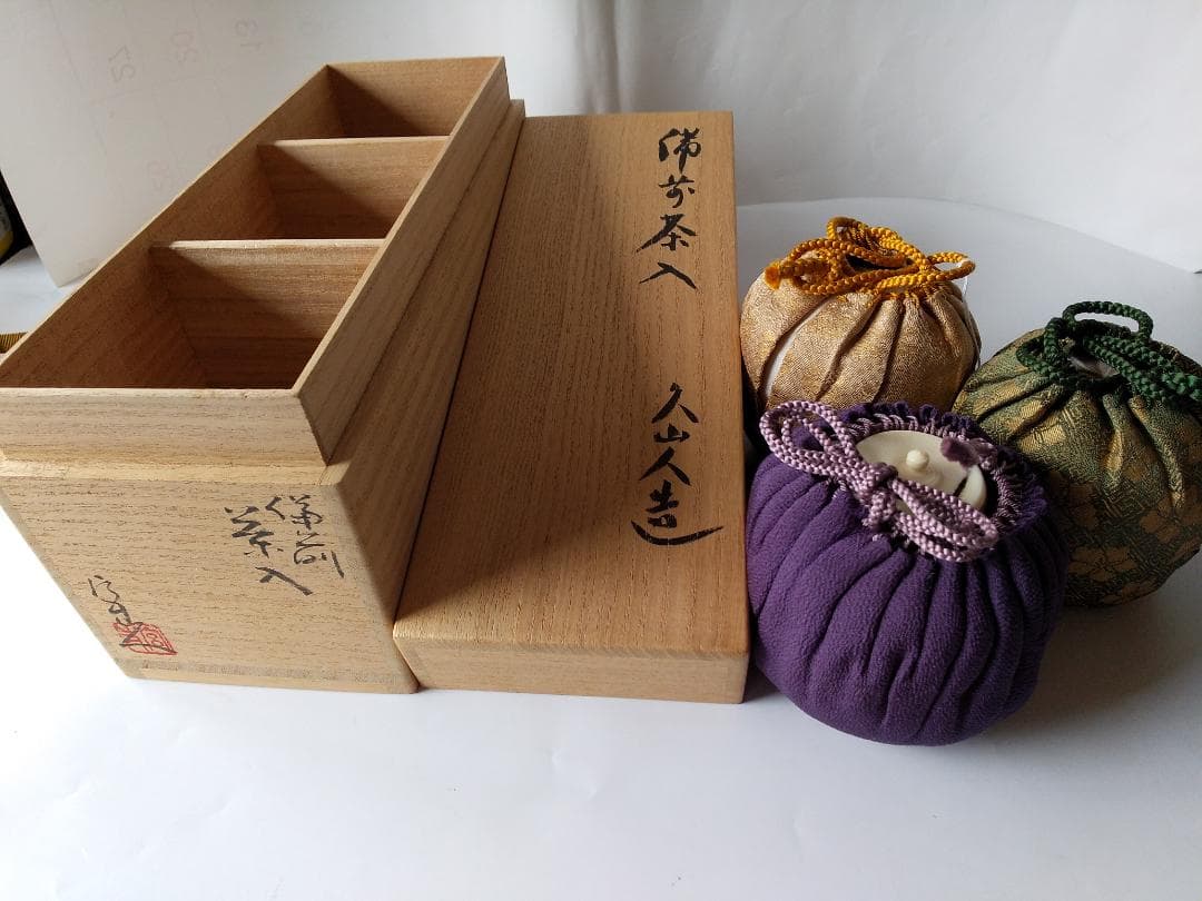 名工 岡安宮山人 茶入 立花大亀書付 常盤 仕覆 野田金襴 藤種純子 新品 です