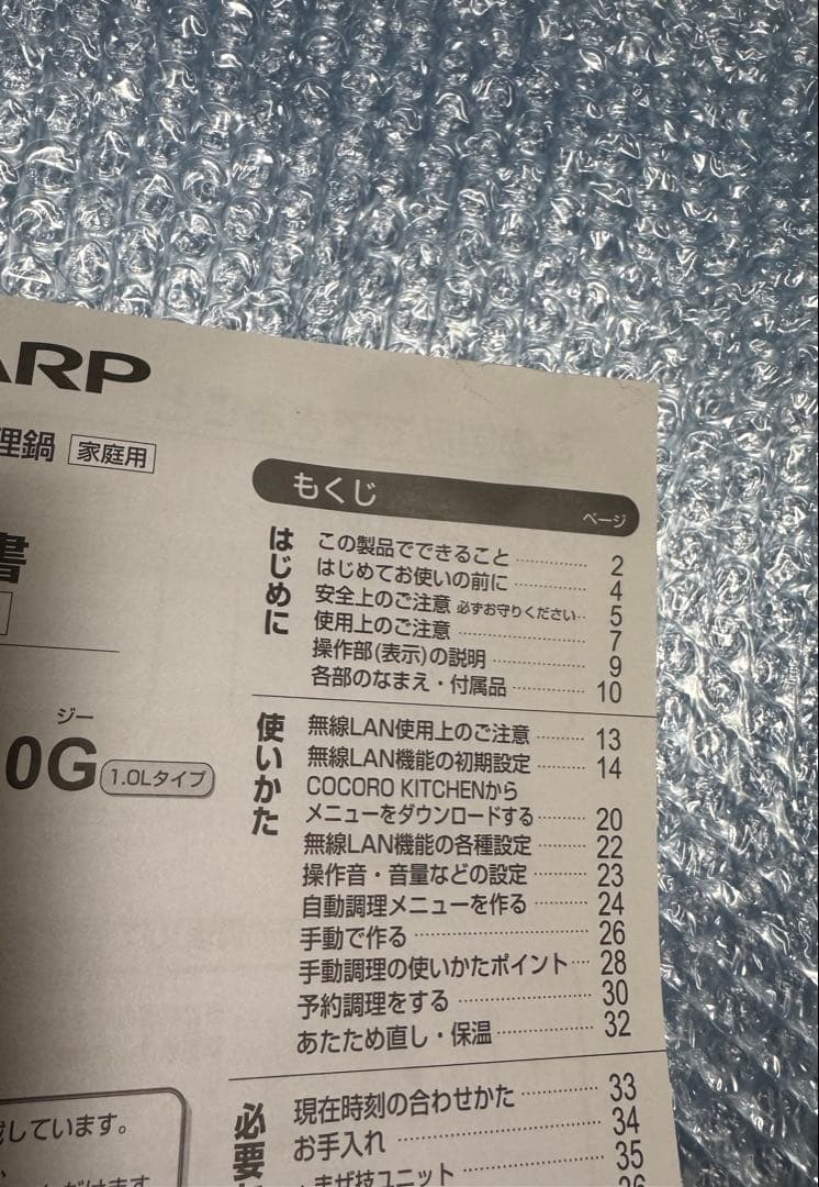 ヘルシオホット　クックHEALSIO KN-HW10G-W 自動調理器