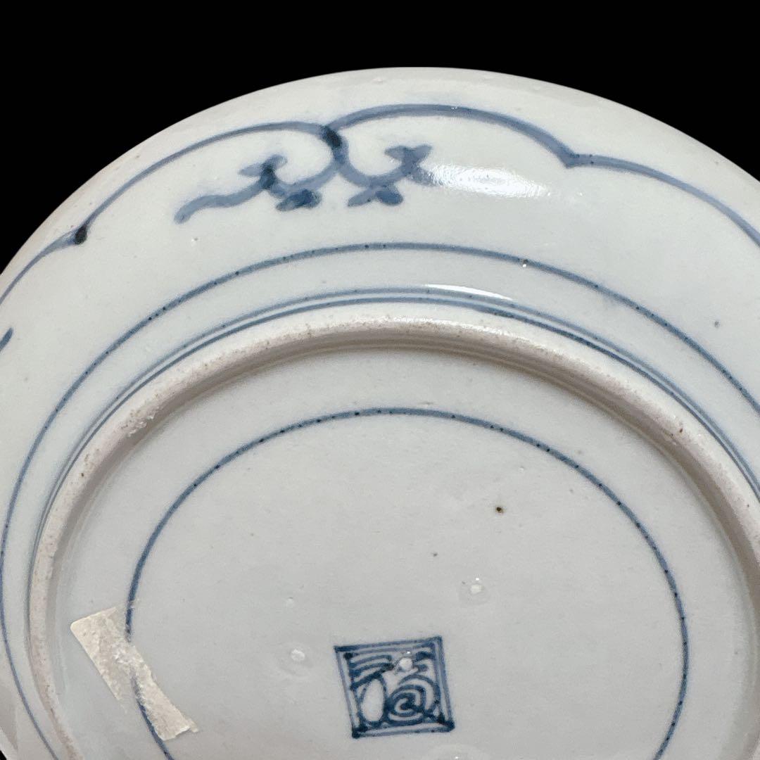 骨董品 アンティーク 渦福銘 花唐草 有田焼 皿 丸皿 染付け 中皿 江戸中期