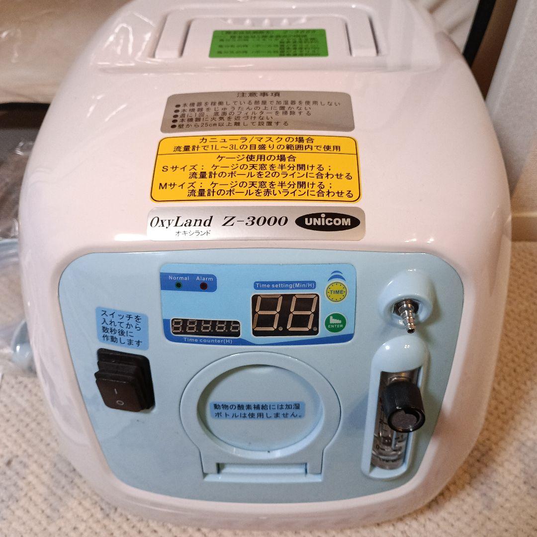 OxyLand Z-3000 ペット用酸素機器　オキシランド 50Hz(東日本)