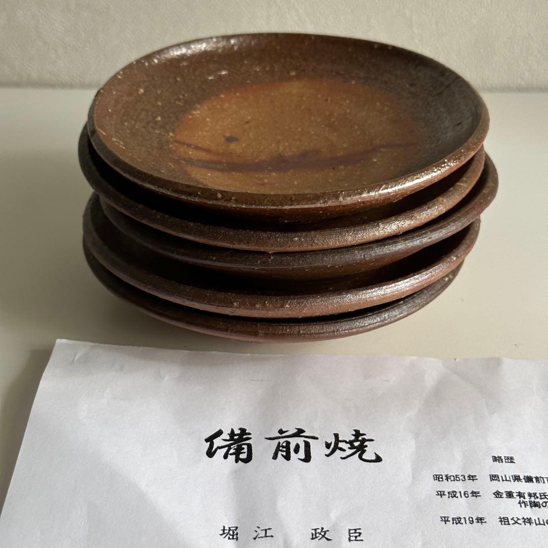 堀江政臣 備前 皿 5点 ②