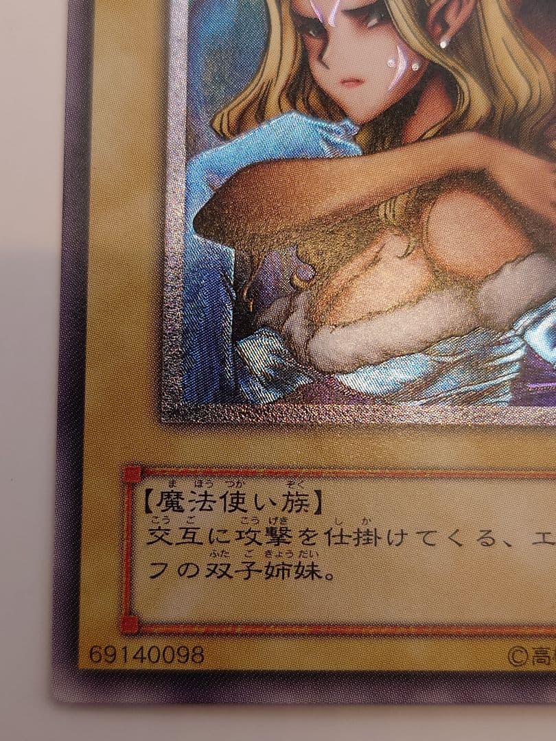 にち　レリーフ　アルティメット　ヂェミナイ・エルフ