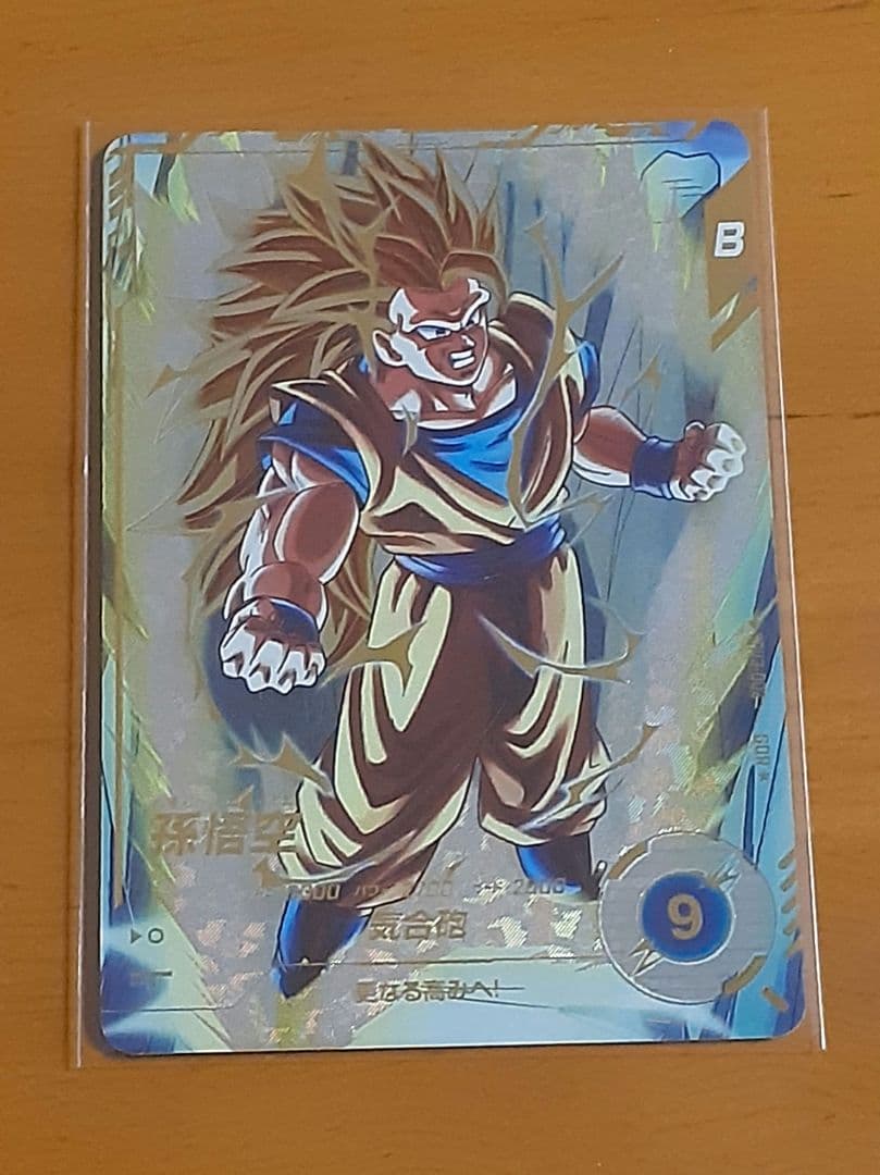 ゆうたさん専用ドラゴンボールスーパーダイバーズ SDV3-002 　2枚セット