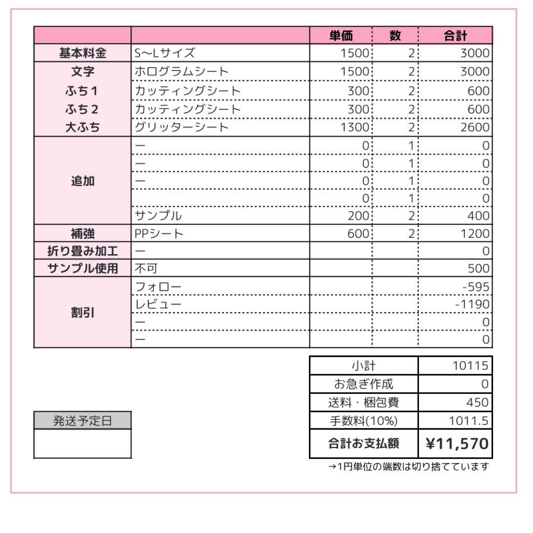 1219pp★うちわ文字 オーダー うちわ屋さん