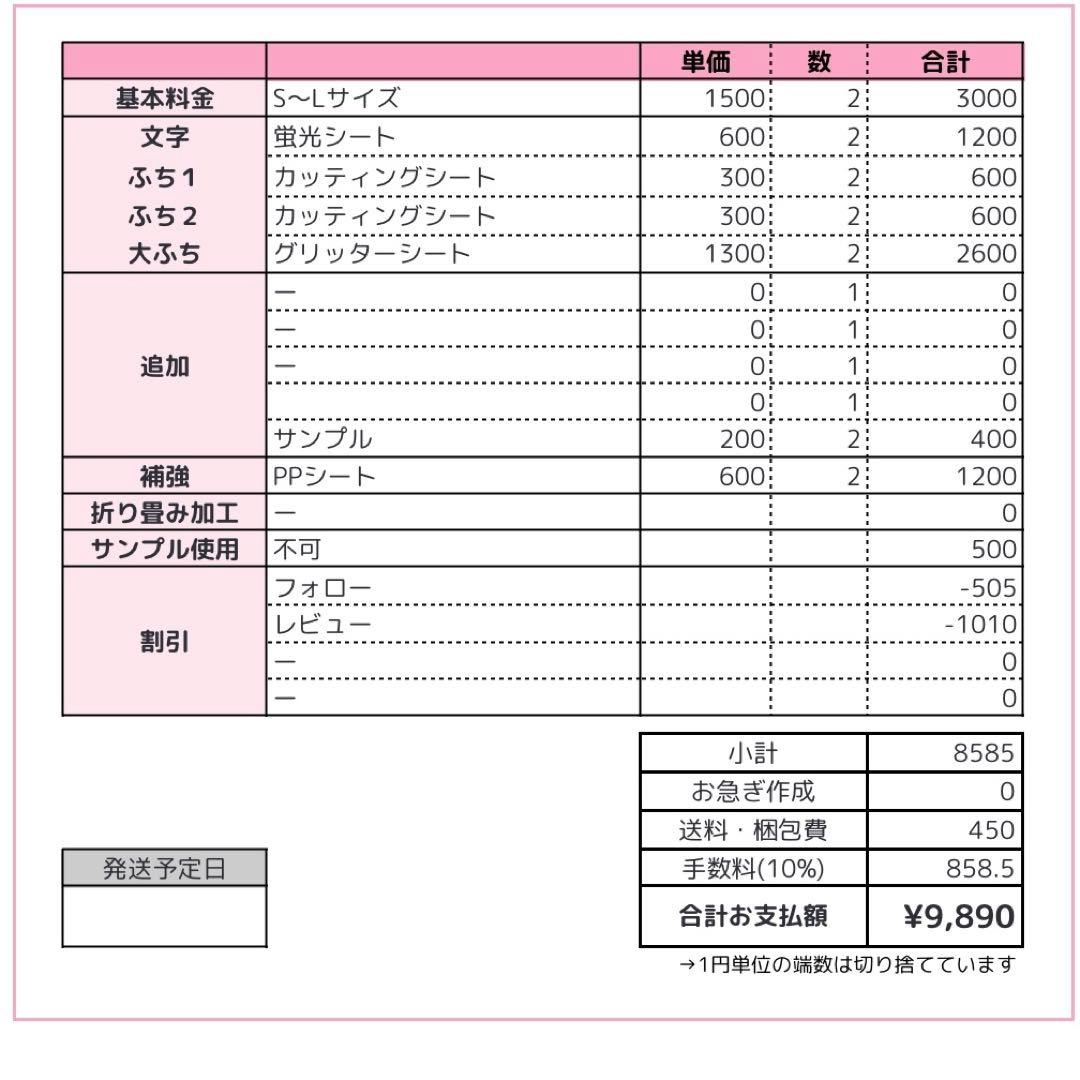 1219pp★うちわ文字 オーダー うちわ屋さん