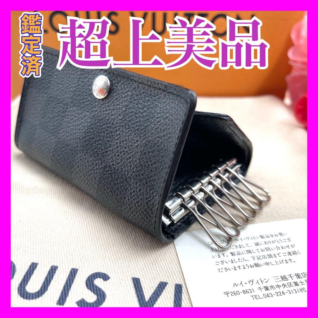 ルイヴィトン ダミエ　グラフィット　キーケース　キーリング　キーホルダー768