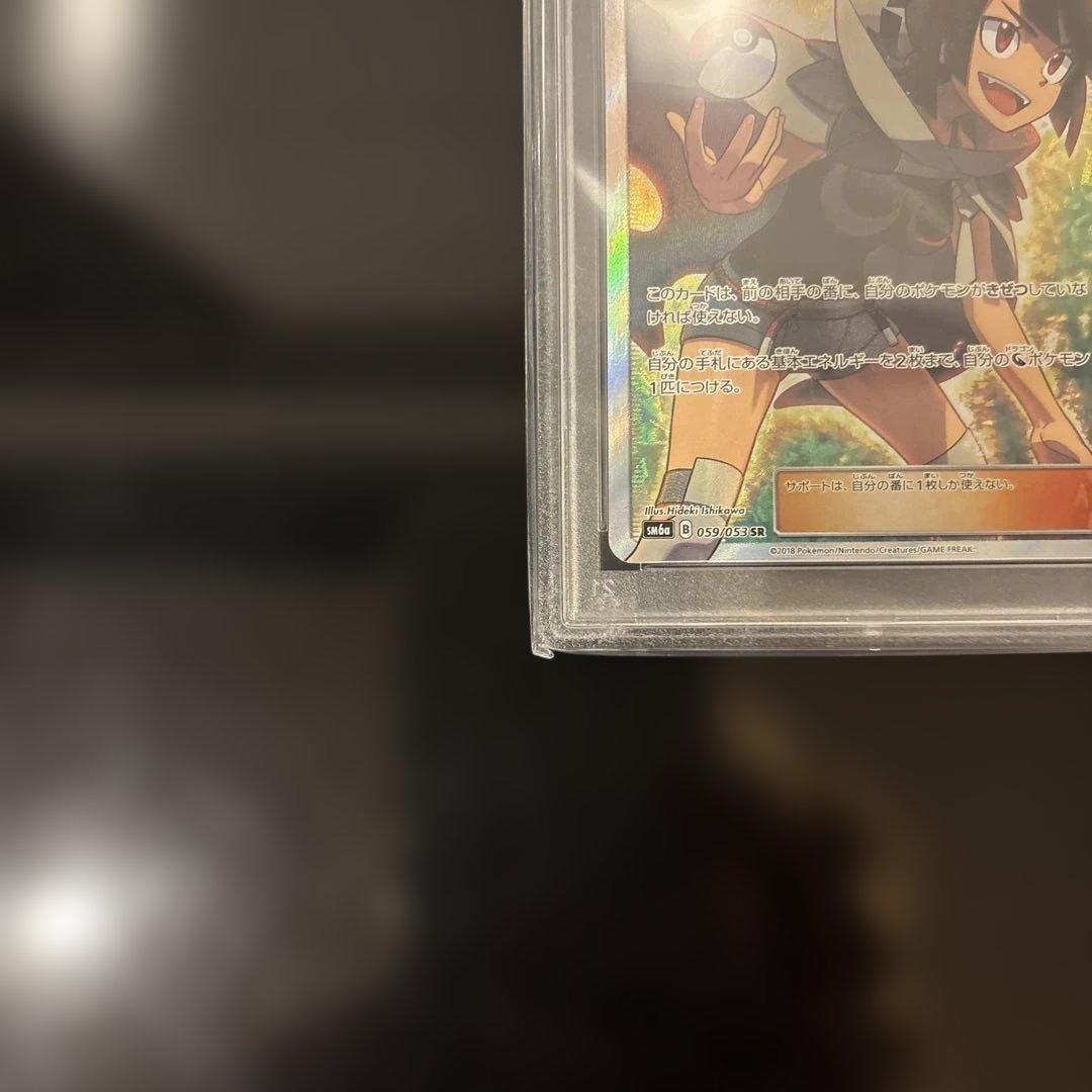 【PSA10】ヒガナ SR SM6a ドラゴンストーム 059/053