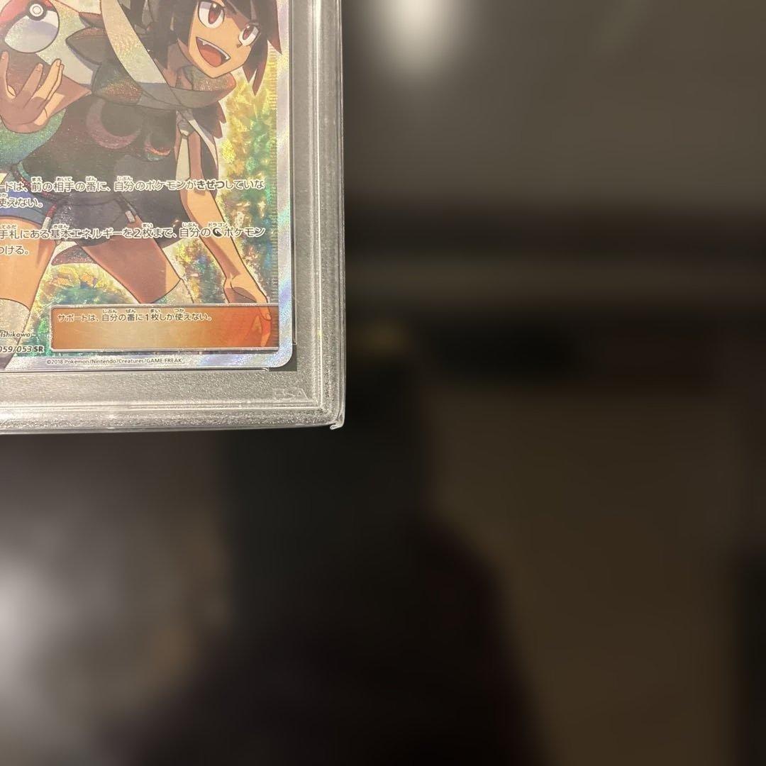 【PSA10】ヒガナ SR SM6a ドラゴンストーム 059/053