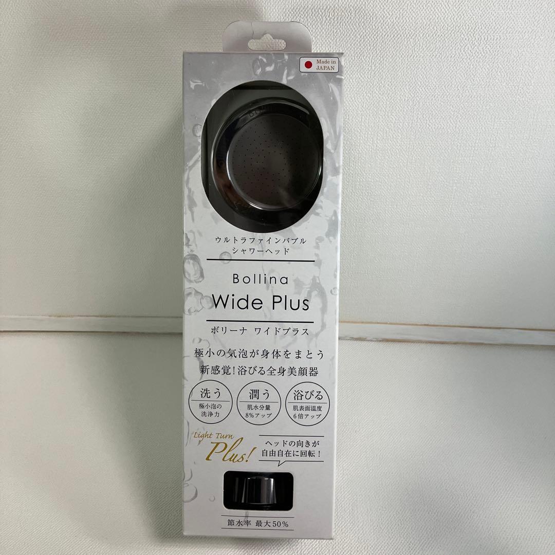 田中金属製作所 ウルトラファインバブル ボリーナ ワイドプラス ホワイト TK…