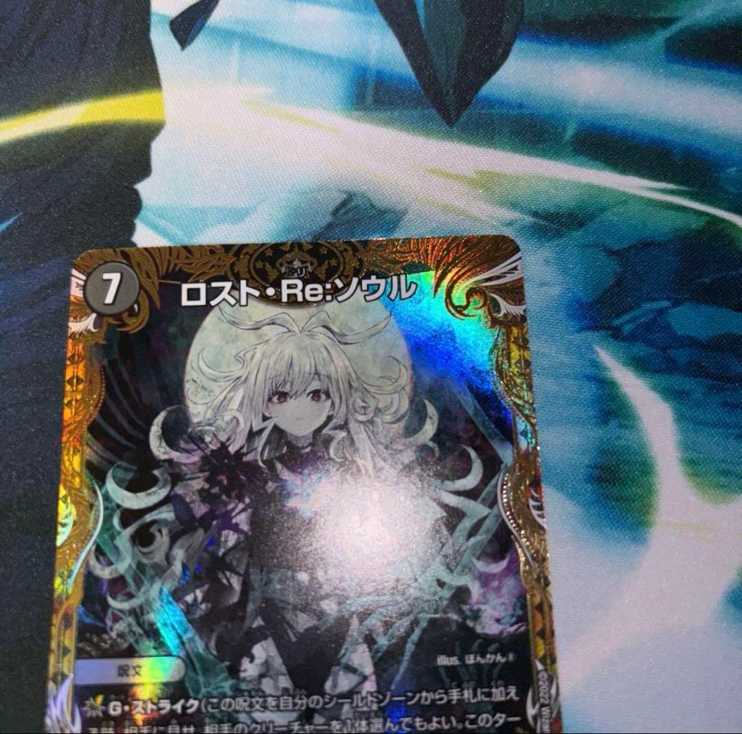 ロスト•Re•ソウル 金トレジャー 1枚