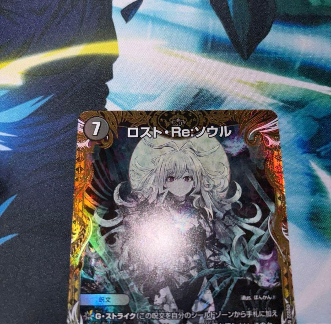 ロスト•Re•ソウル 金トレジャー 1枚