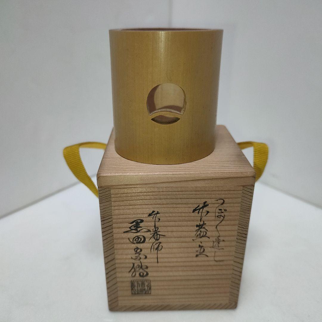 黒田宗傅　蓋置