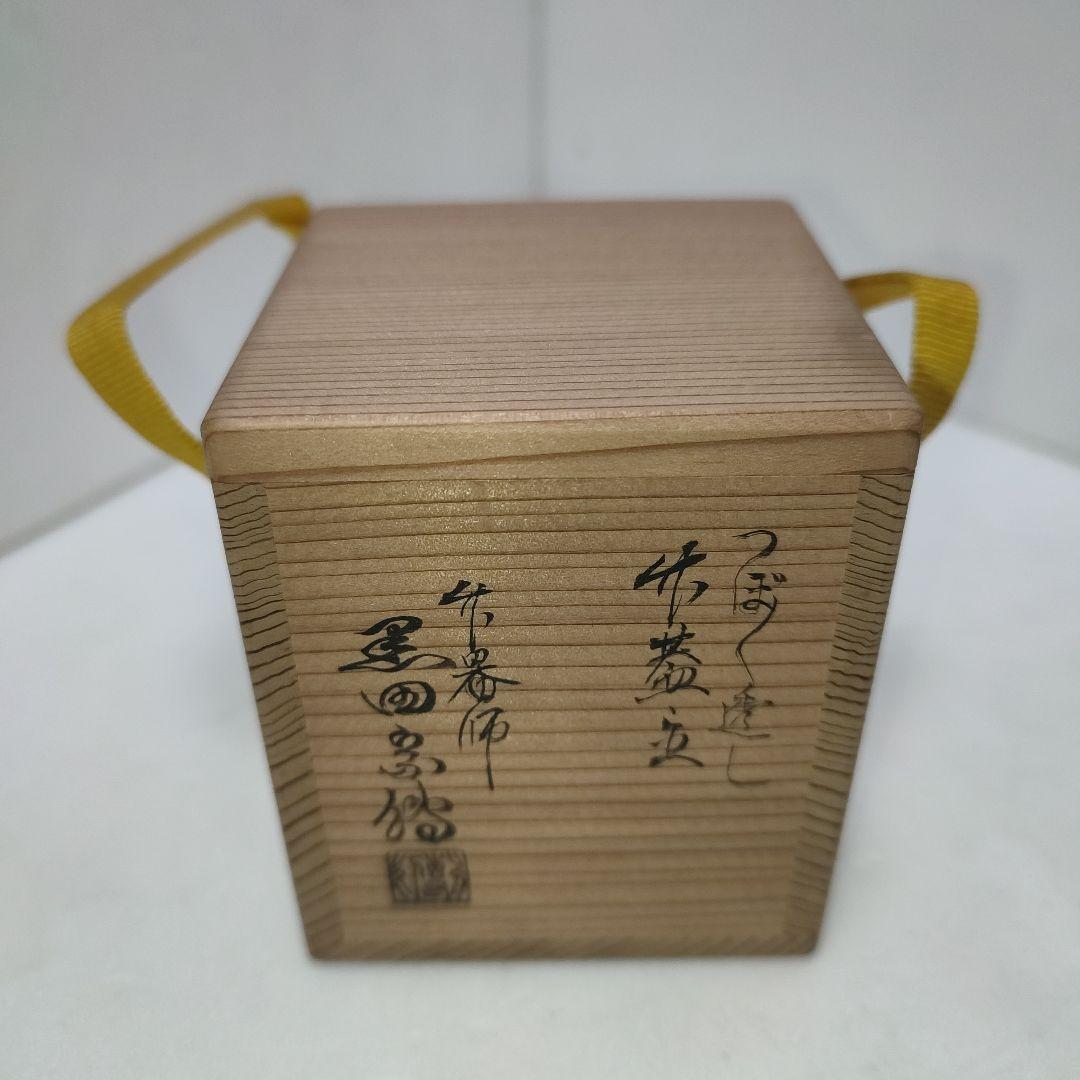 黒田宗傅　蓋置