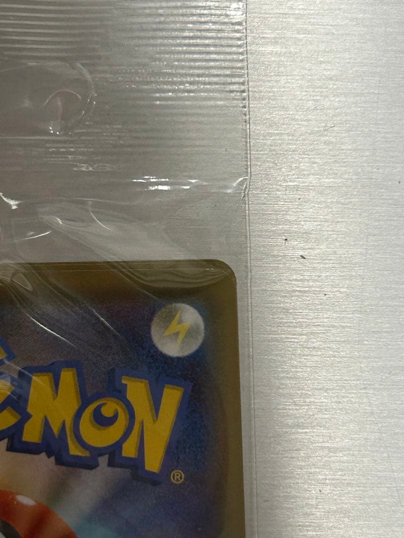 ポケモンカード カナザワのピカチュウ　未開封