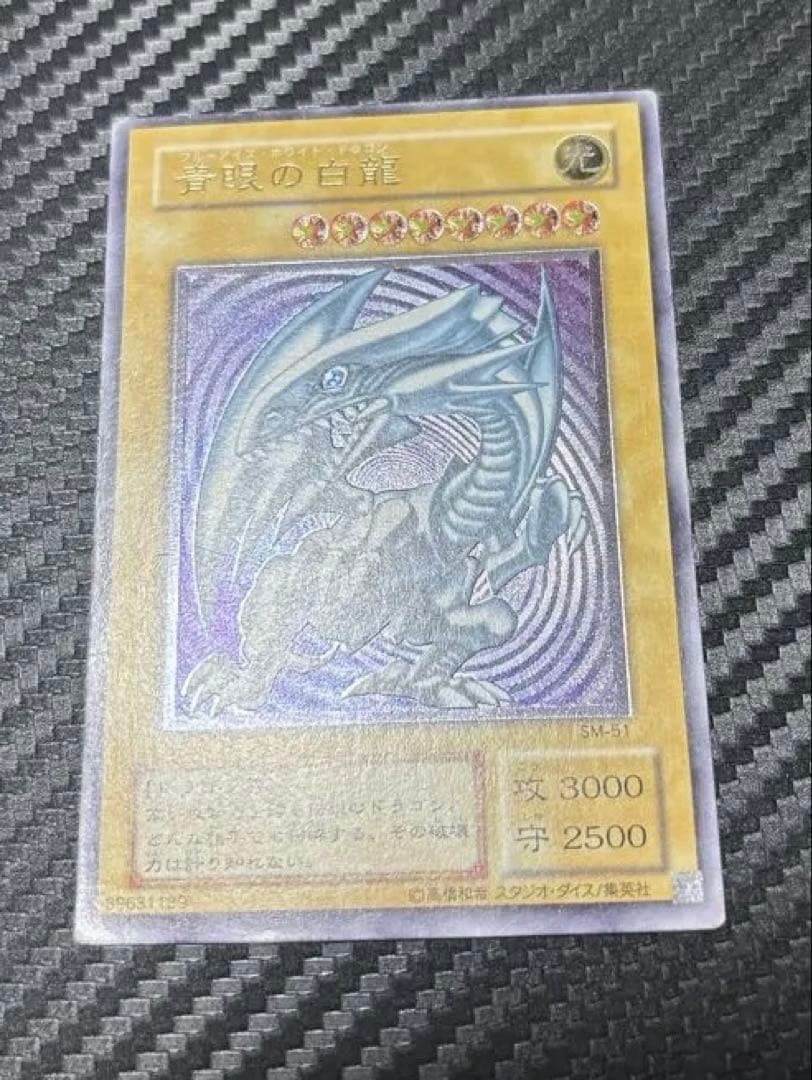 ド*を様 青眼の白龍 レリーフ