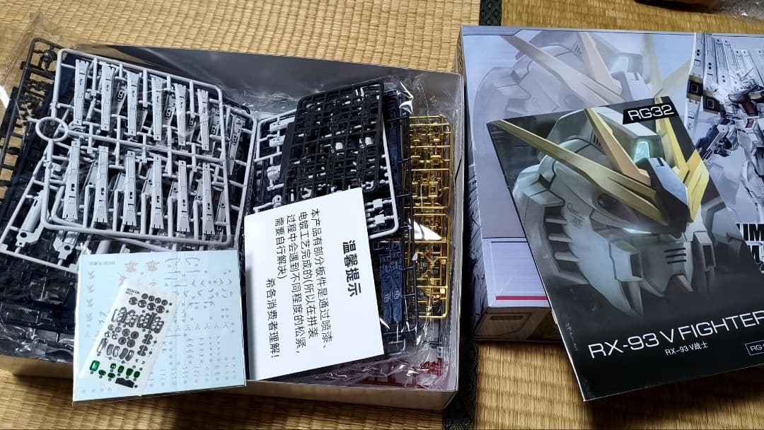 VFIGHTER（ニューガンダム）ダブルフィンファンネル　チタニウムフィニッシュ