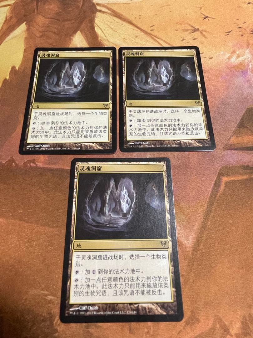 ※ つむじ プロフご確認ください  MTG 魂の洞窟 中国語簡体3枚セット