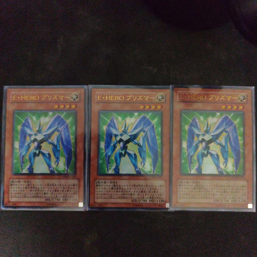 E・HERO プリズマー ウルトラ ADDR 3枚セット