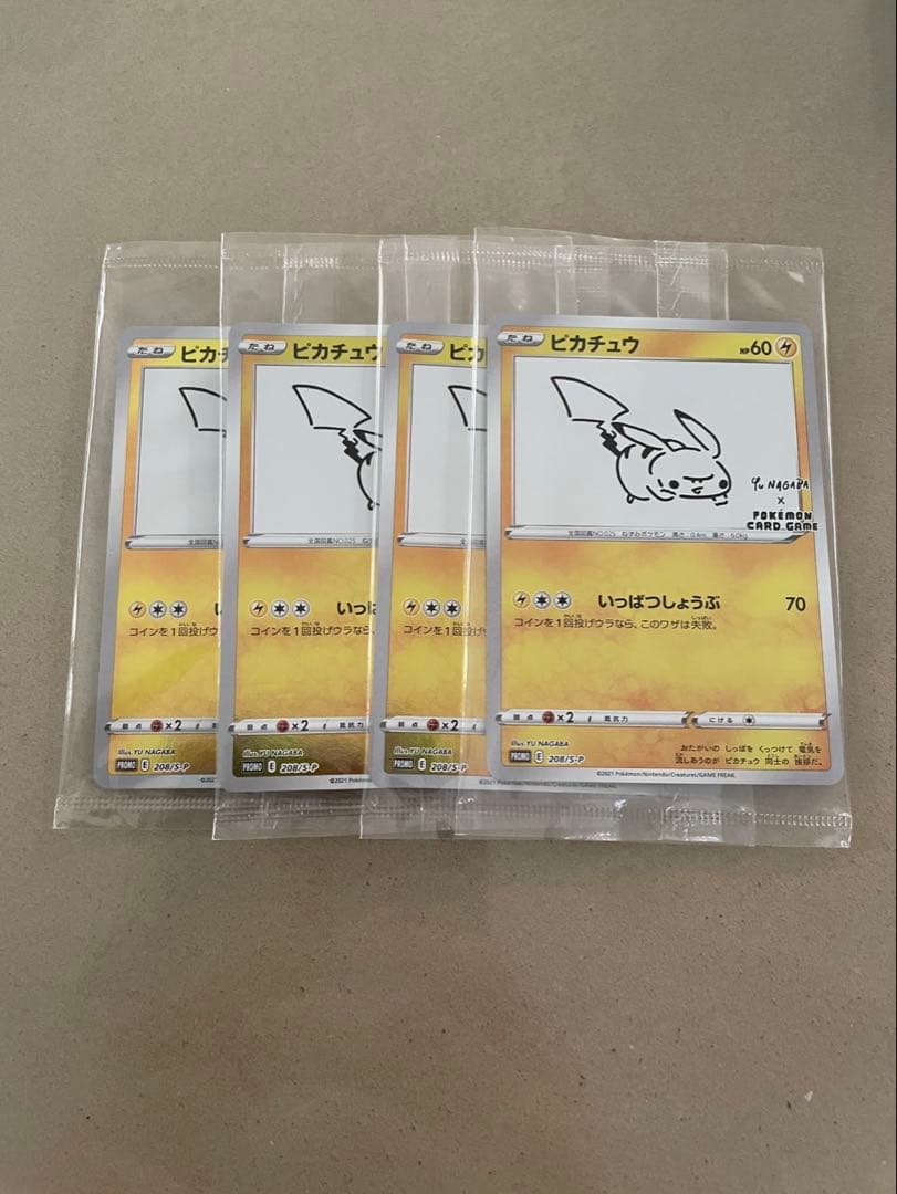 ピカチュウ　NAGABA プロモ　4枚　未開封