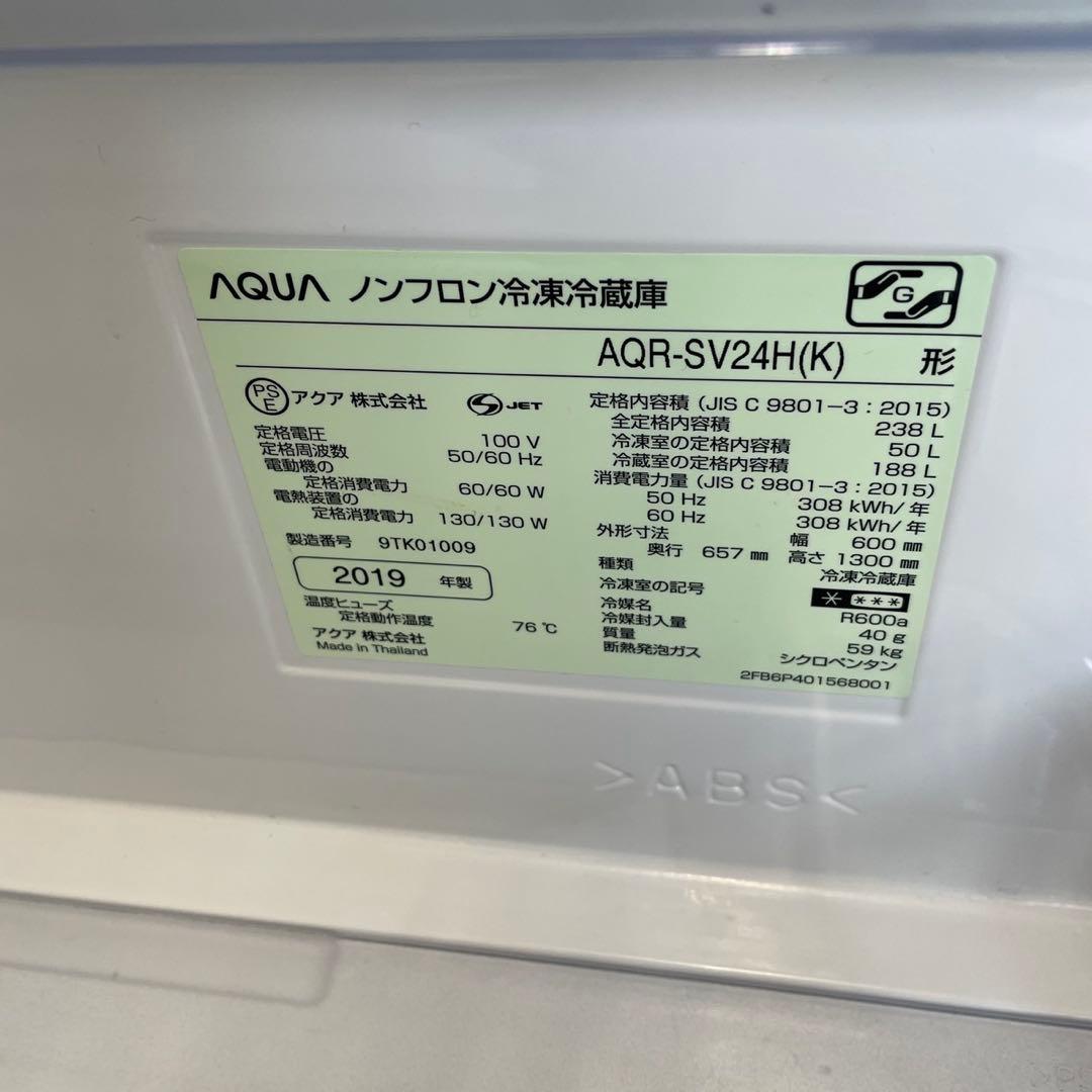 ベン 457冷蔵庫 238ℓ 大きめ 黒 アクア 中古　安い　設置無料
