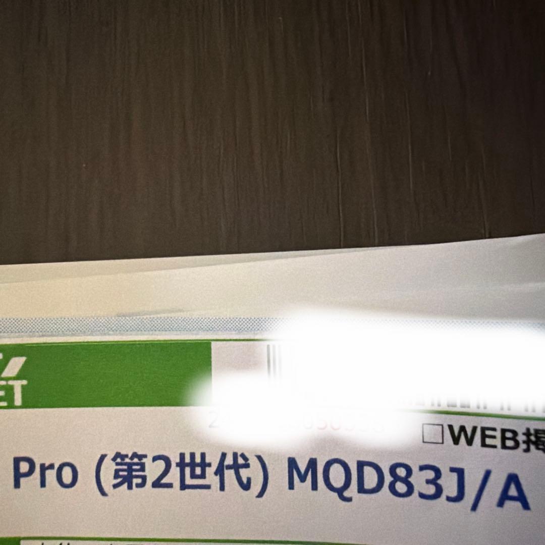 AirPods Pro 2 MQD83J/A 第二世代　正規品
