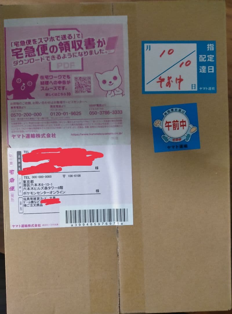 ポケモンワールドチャンピオンシップス2023横浜 記念デッキ