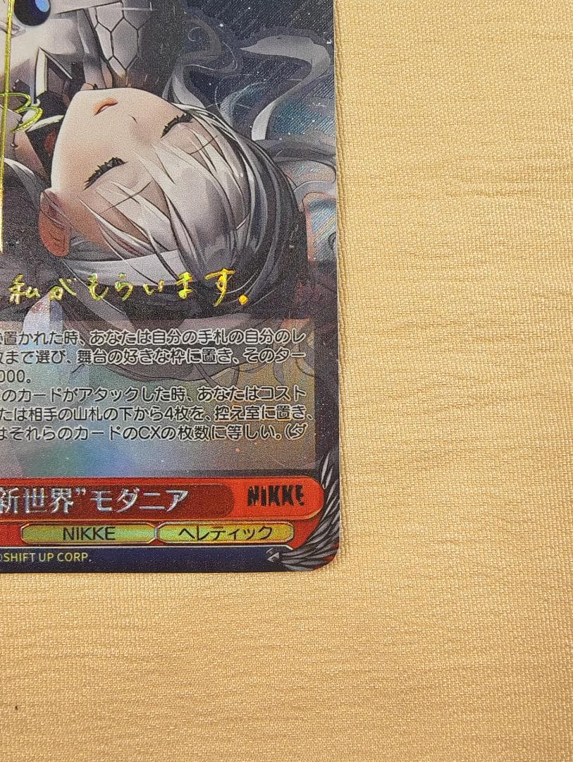 ヴァイスシュヴァルツ NIK/S117-T21SP “新世界”モダニア