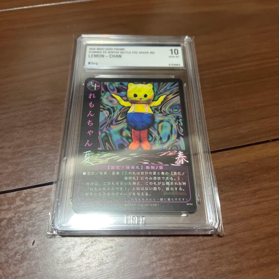 れもんちゃん　brg10 巫カードゲーム　プロモ