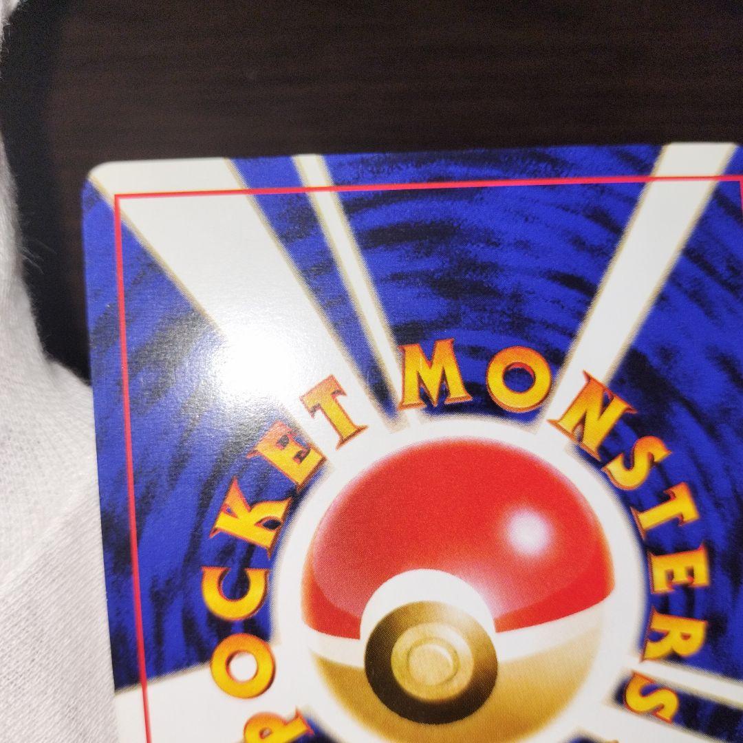 ポケモンカード 旧裏 リザードン かえん