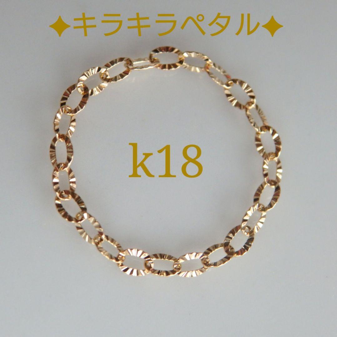 アンちゃん　k18リング　チェーンリング　スクリューチェーン　ペタル