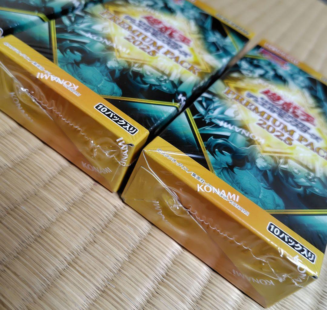 遊戯王　プレミアムパック　2025