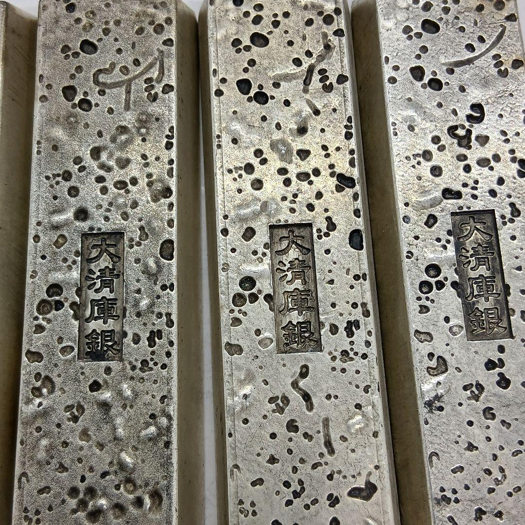 A-715 大清古銭 乾隆、康熙、嘉慶、順治、雍正大清庫銀5錠セット