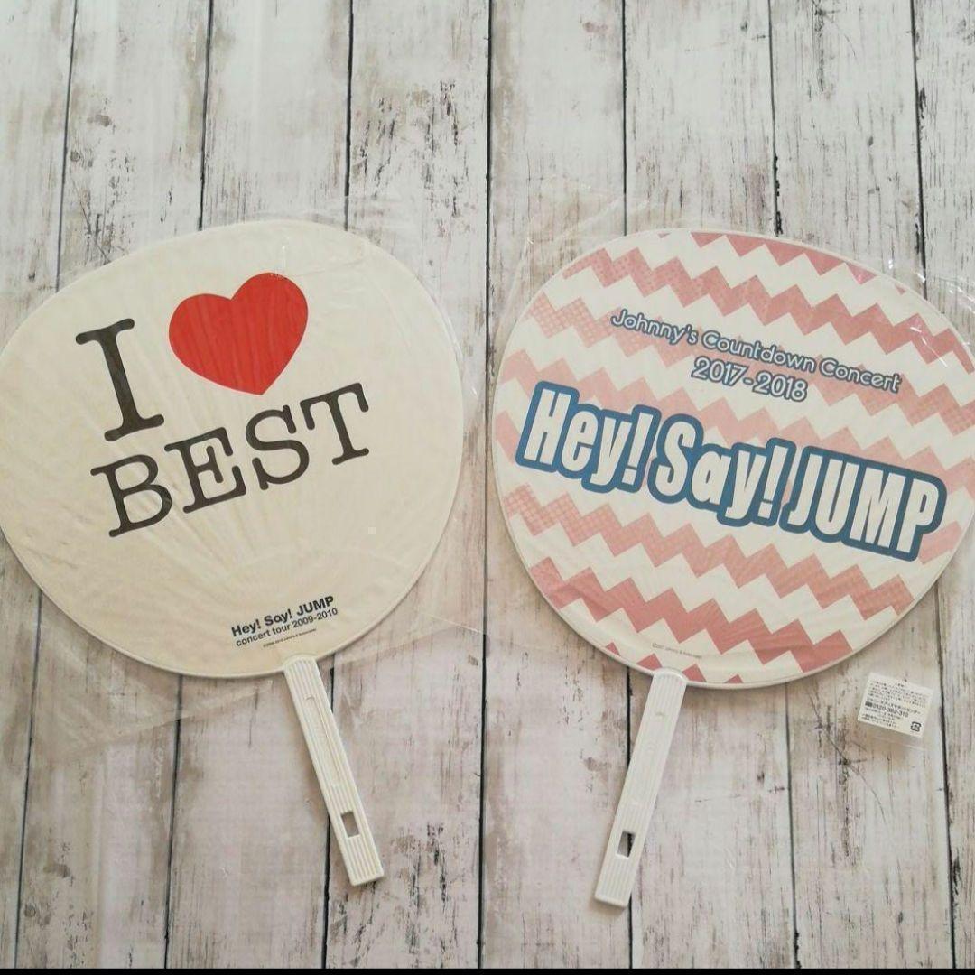 Hey!Say!JUMPまとめ売りCDペンライトうちわグッズ山田涼介有岡大貴